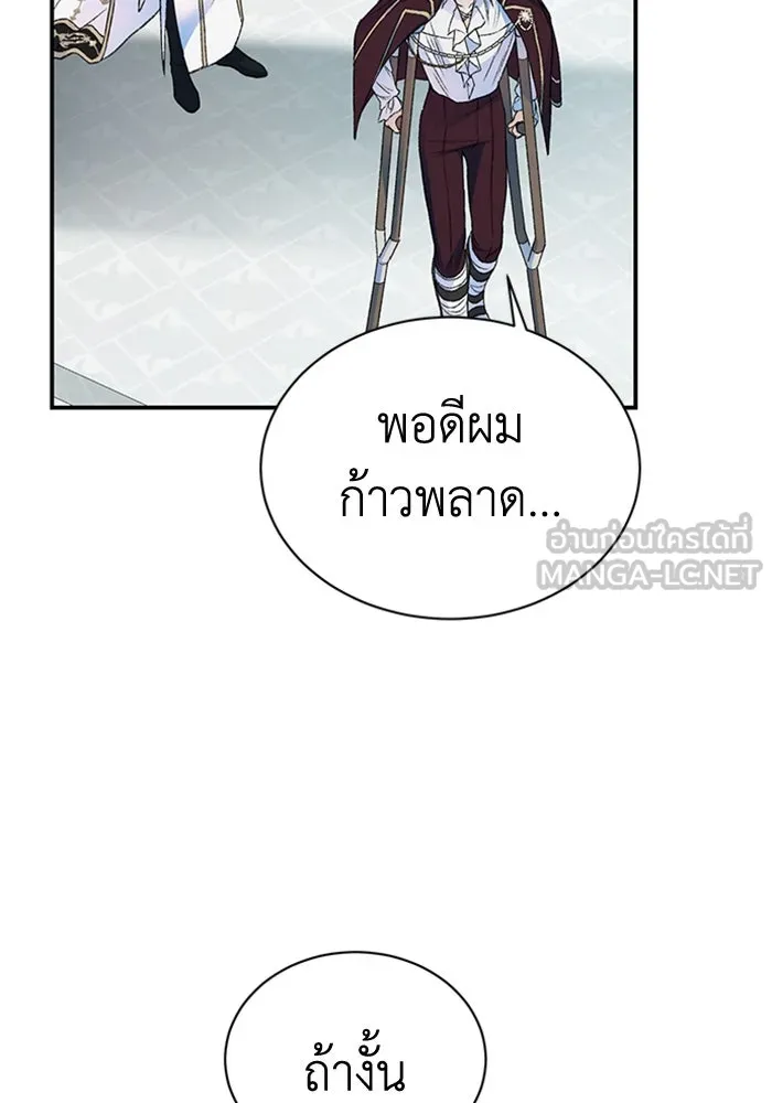 ไหนบอกว่าฉันใกล้ตาย ตอนที่ 36 รูปที่ 21
