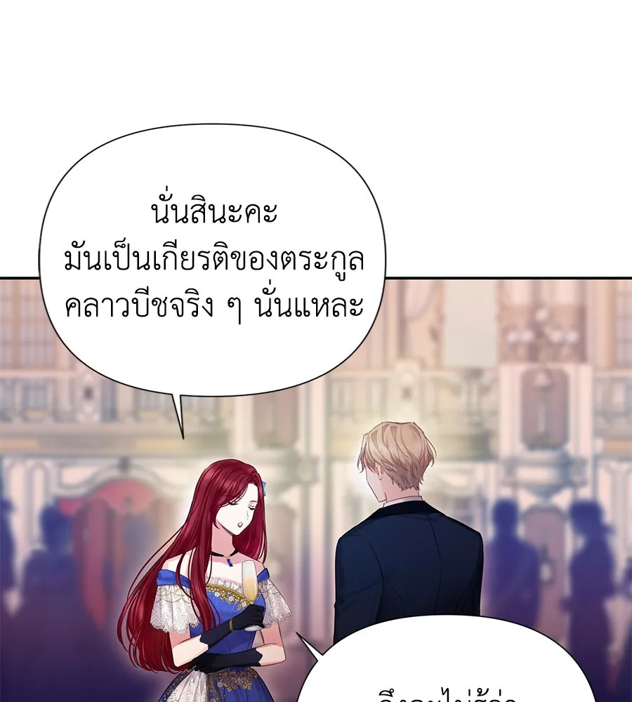 บาสเตียน ตอนที่ 3 รูปที่ 16