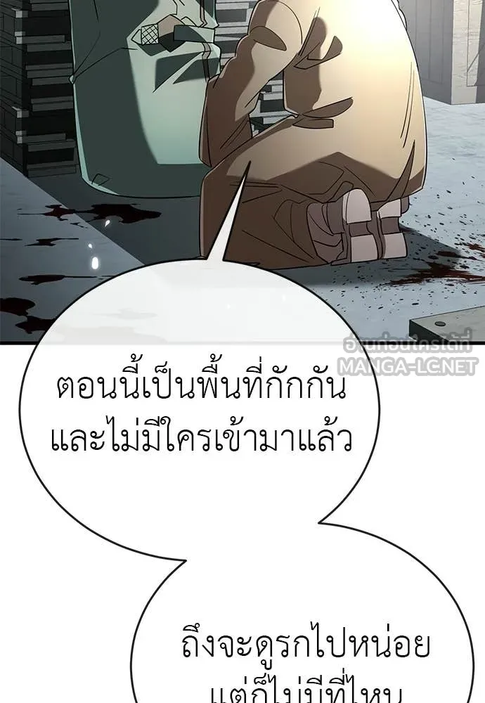 ยมราชลงทัณฑ์ ตอนที่ 127 รูปที่ 109