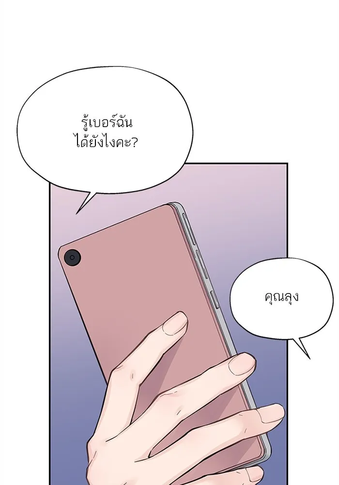 สลับรัก สลับชะตา ตอนที่ 4 รูปที่ 82