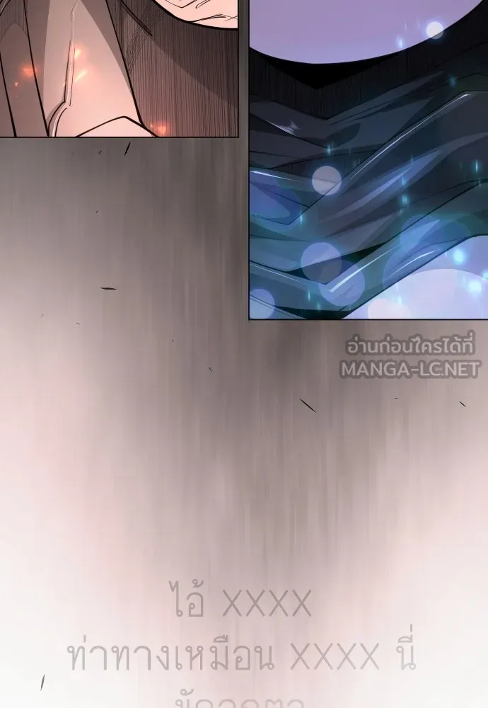 ยุคแห่งยอดมนุษย์ ตอนที่ 104 รูปที่ 192