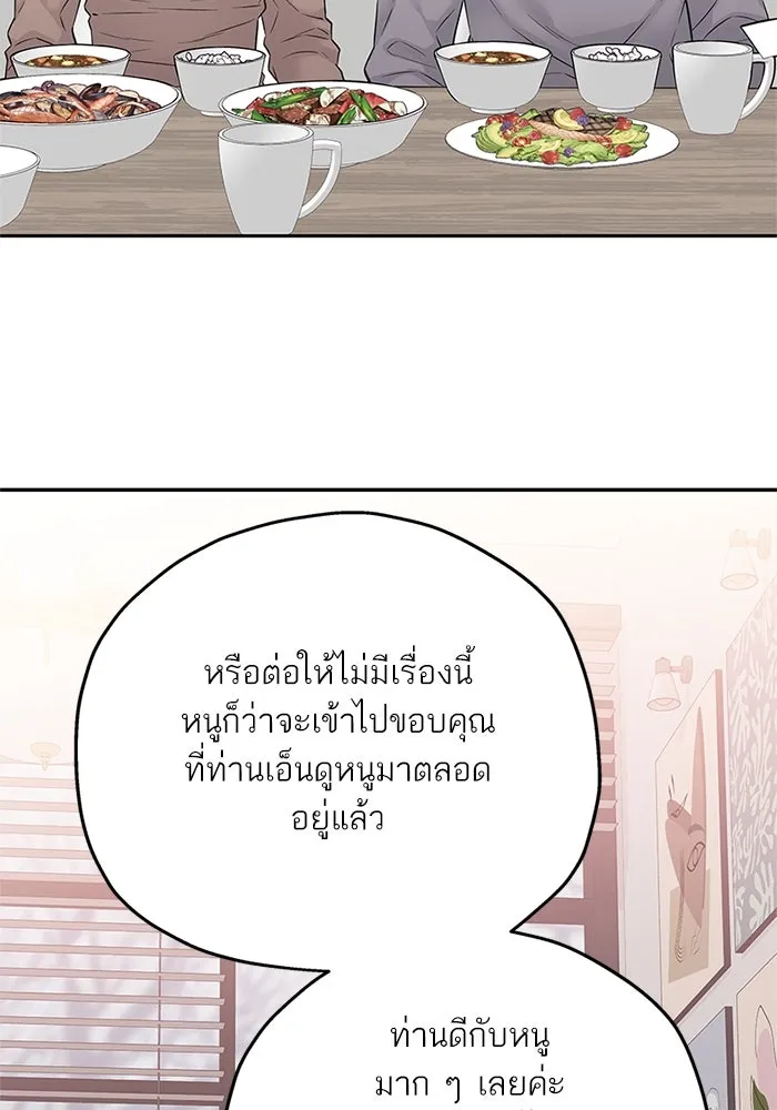 สลับรัก สลับชะตา ตอนที่ 37 รูปที่ 25