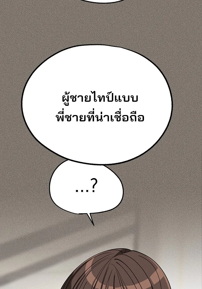 ความรักของอิซอบ ตอนที่ 54 รูปที่ 67