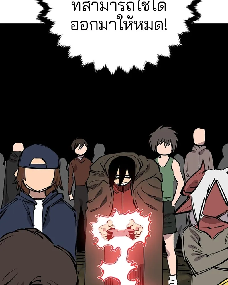 Player ตอนที่ 123 รูปที่ 47