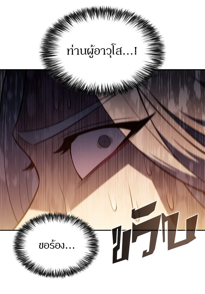 ผู้เล่นหน้าใหม่เลเวลแมกซ์ ตอนที่ 192 การต่อสู้ของคนตาย (2) รูปที่ 146