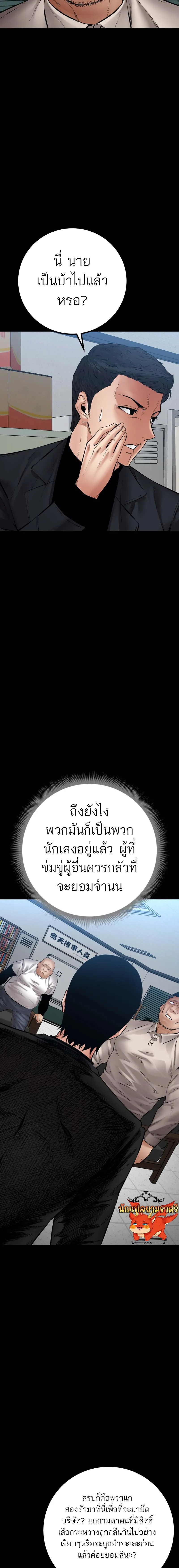 Blade of Retribution ดาบแห_งการลงท_ณฑ_ ตอนที่ ตอนที่ 28 รูปที่ 19