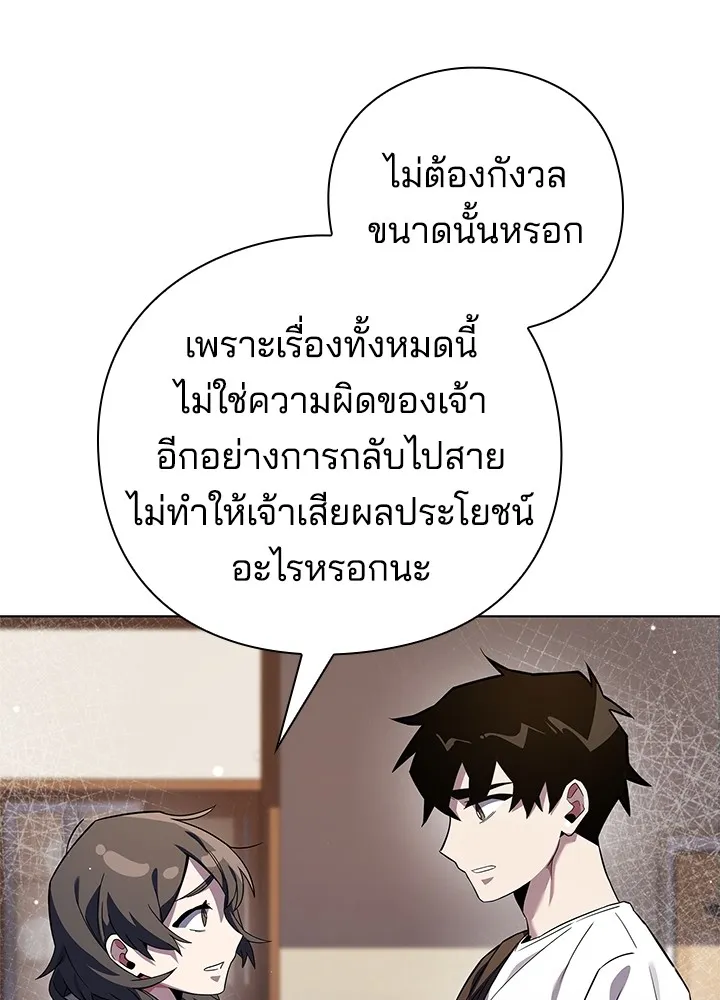 คืนแห่งโทแกบี ตอนที่ 12 รูปที่ 125