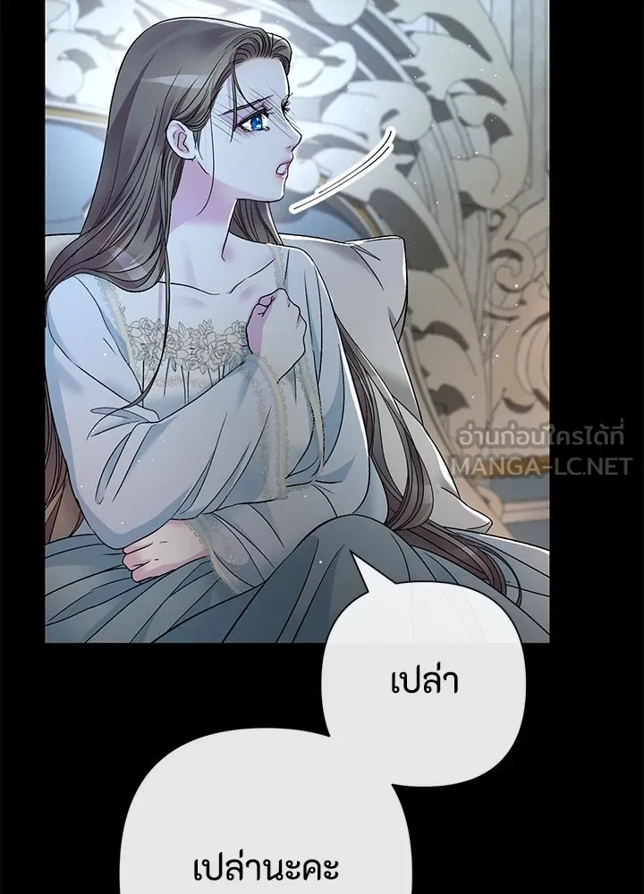 องค์ชายผู้อื้อฉาว ตอนที่ 96 รูปที่ 90