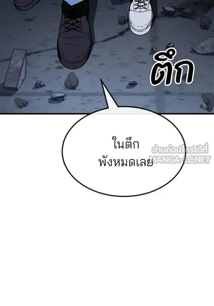 สนิมเชือดเลือดสาด ตอนที่ 40 รูปที่ 95