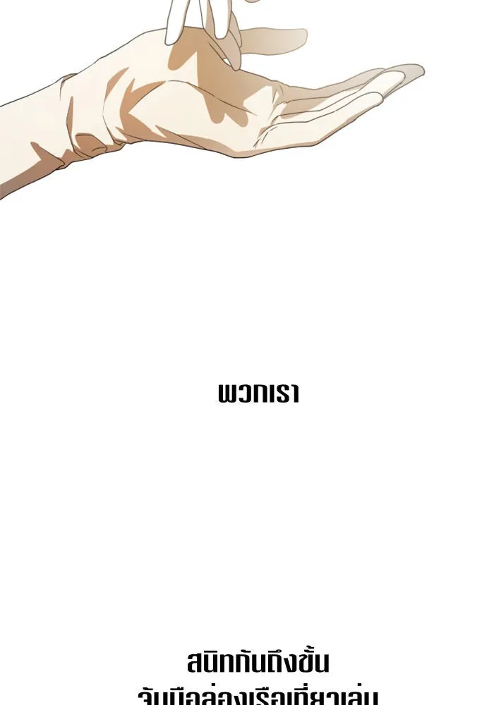 ชิงชีวิตพลิกลิขิตชะตา ตอนที่ 60. มาทำสัญญากับข้า รูปที่ 29