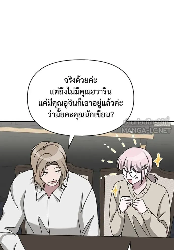 ฉันเนี่ยนะ ตอนที่ 32 รูปที่ 37
