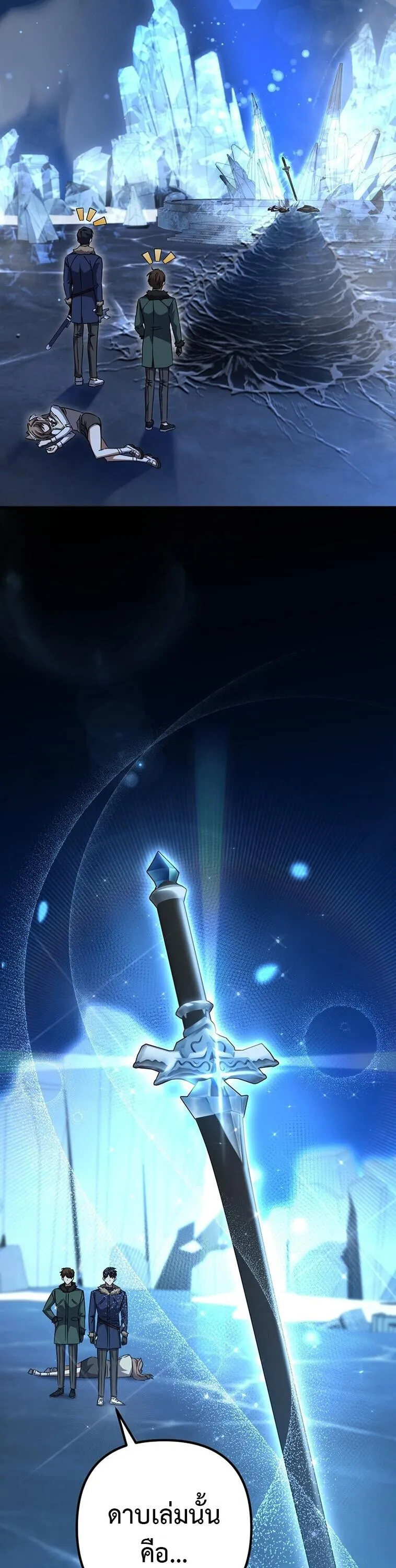 The Returned Extra Becomes a Genius ต_วประกอบผ_หวนค_นส_จอมเวทอ_จฉร_ยะ ตอนที่ ตอนที่ 26 รูปที่ 19