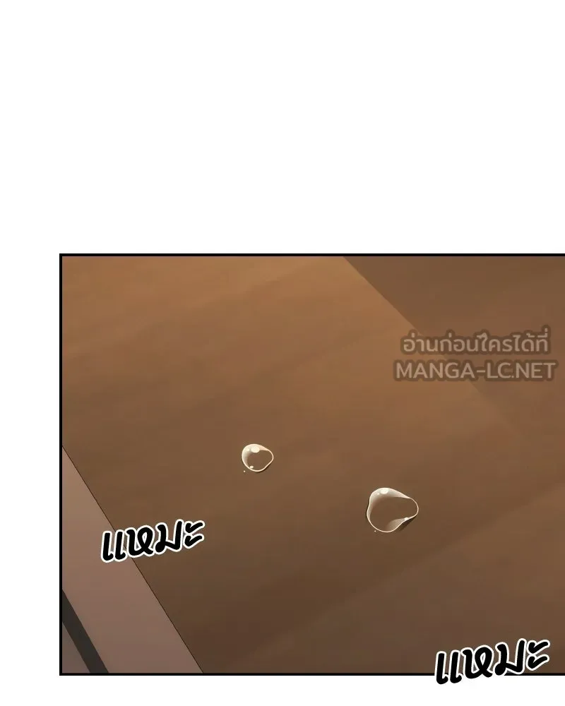 บอกมาค่าตัวเท่าไหร่ ตอนที่ 33 รูปที่ 306