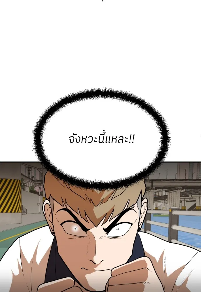 สนามเด็กล่า ตอนที่ 7 รูปที่ 86