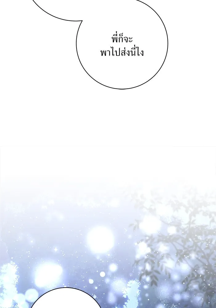 แด่ความเกลียดชัง ตอนที่ 56 รูปที่ 43