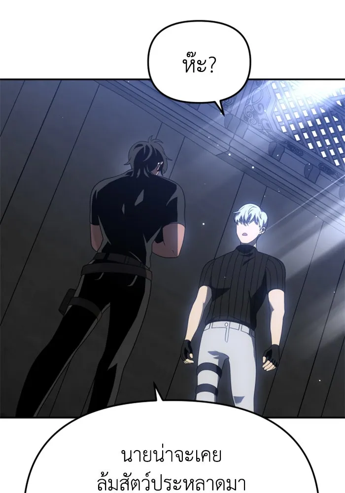 อดีตบอสหอคอย ตอนที่ 40 รูปที่ 134