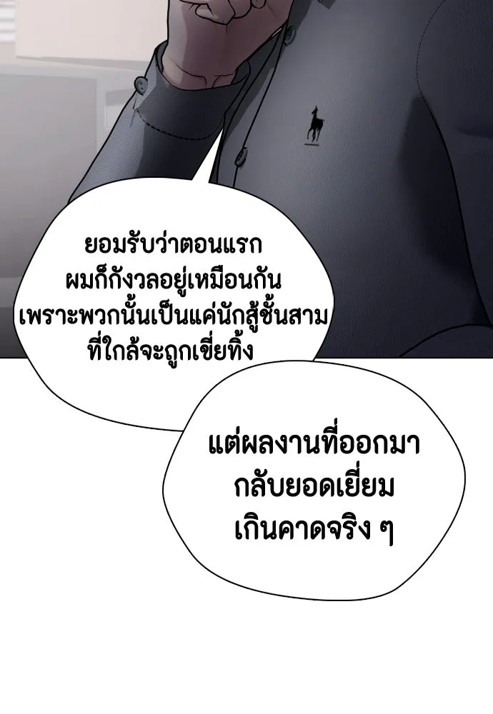 หมาหัวเน่าเก๋าเกินไป ตอนที่ 178 รูปที่ 149
