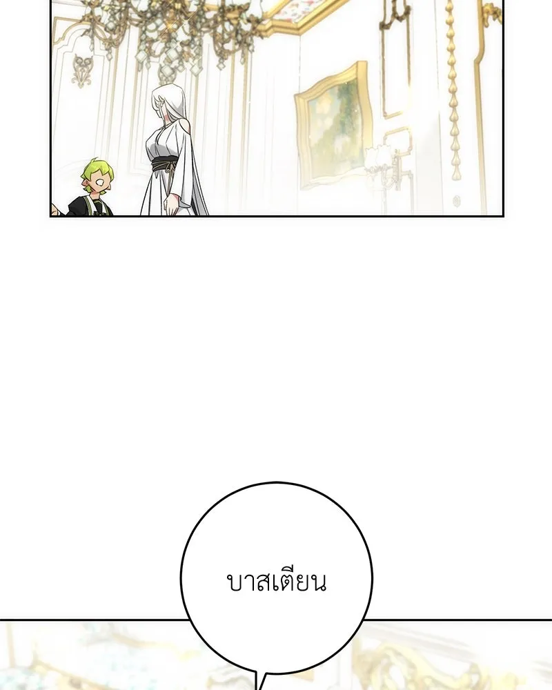 ภารกิจไล่ตามลุค บีเชล ตอนที่ 58 รูปที่ 98