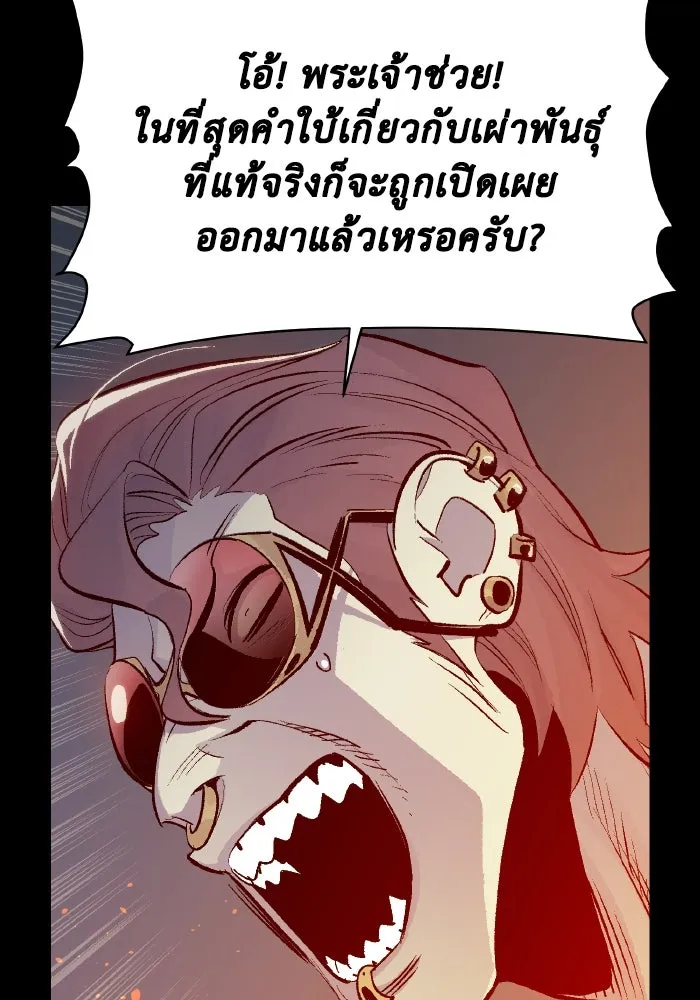 The Lone Necromancer ตอนที่ 89 รูปที่ 70