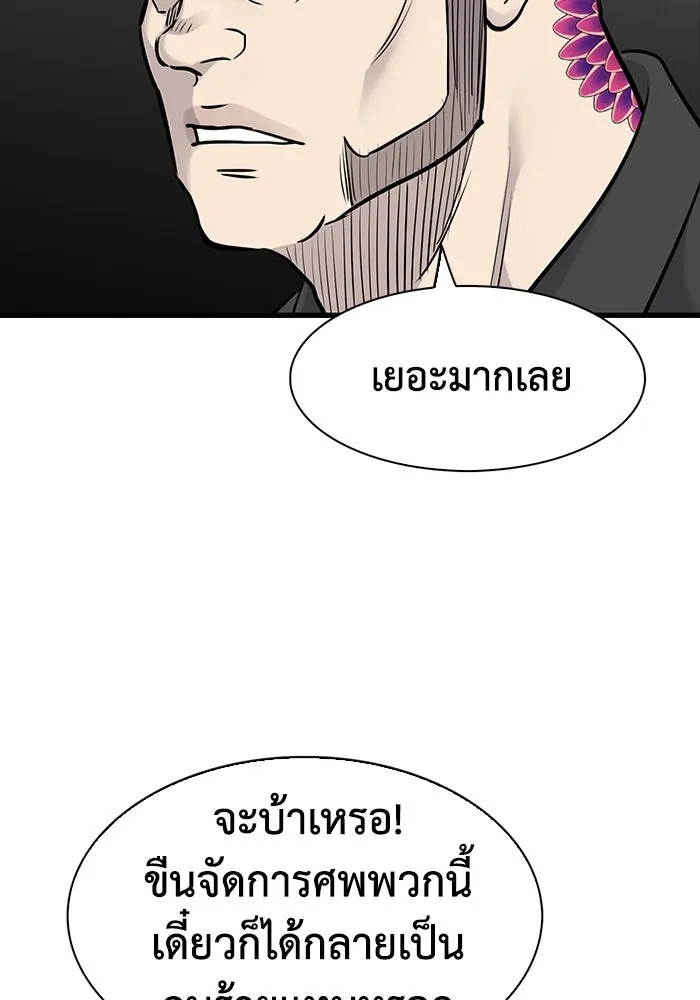 มีนา เกิดมาล่า ตอนที่ 38 รูปที่ 44