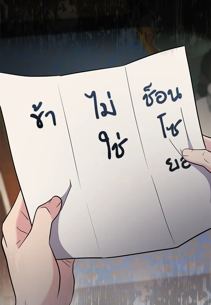 ข้าเนี่ยนะเป็นพระสนม ตอนที่ 72 ข้าเป็นจอมยุทธ์แห่งยุทธภพ! รูปที่ 2