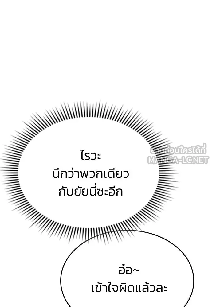 รักแล้วห้ามเลิก ตอนที่ 14 รูปที่ 126