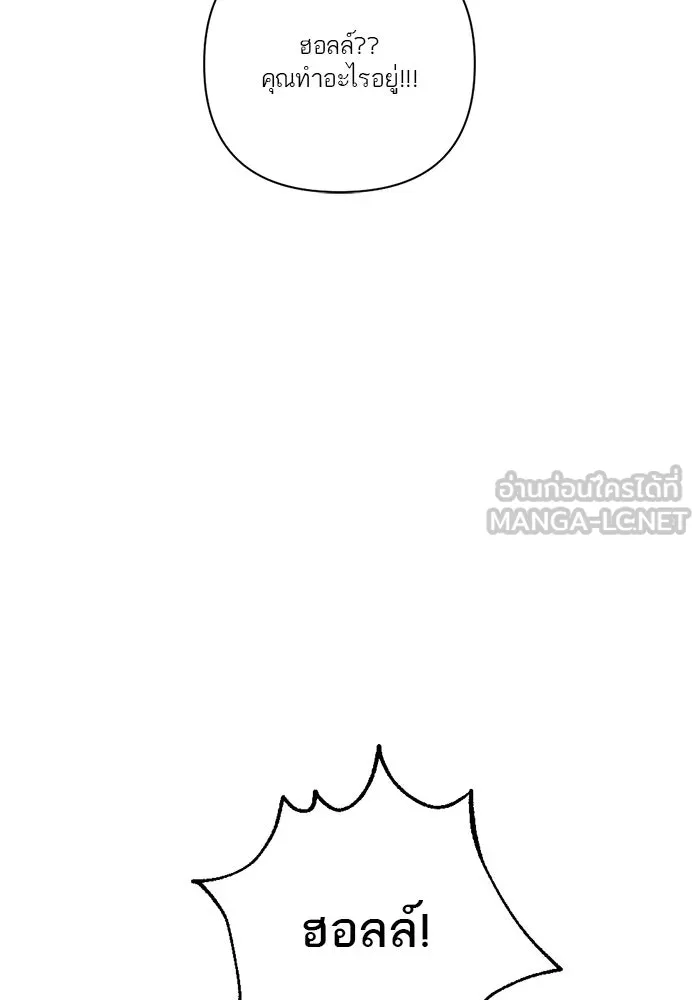 เปย์นี้เพื่อนาย My Sugar Baby ตอนที่ 21 สารอาหารของตัวอสุจิ รูปที่ 96