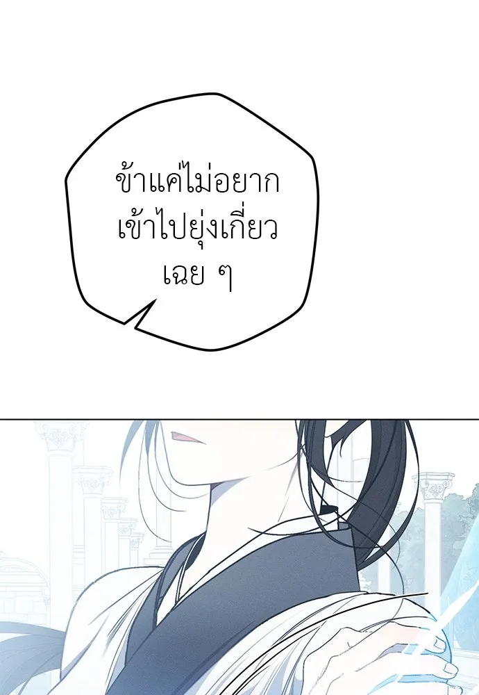 ยัยจิ๋วสมองแจ๋ว ตอนที่ 46 รูปที่ 86