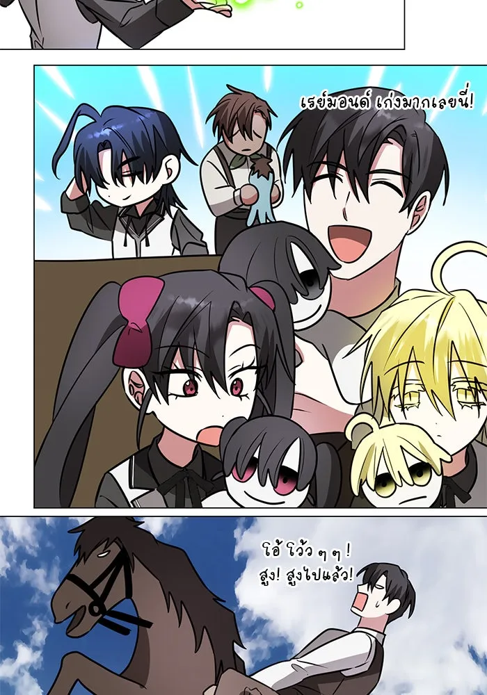 อะคาเดมีนี้เห็นทีจะเจ๊ง ตอนที่ 65 รูปที่ 77