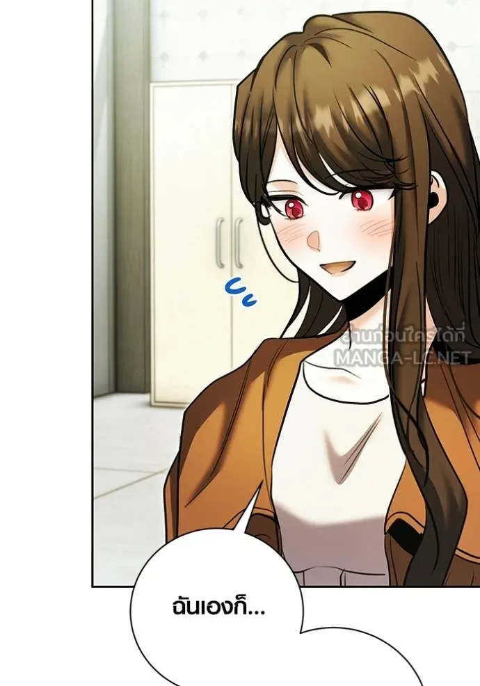 ออร่าดาราอัจฉริยะ ตอนที่ 75 รูปที่ 154