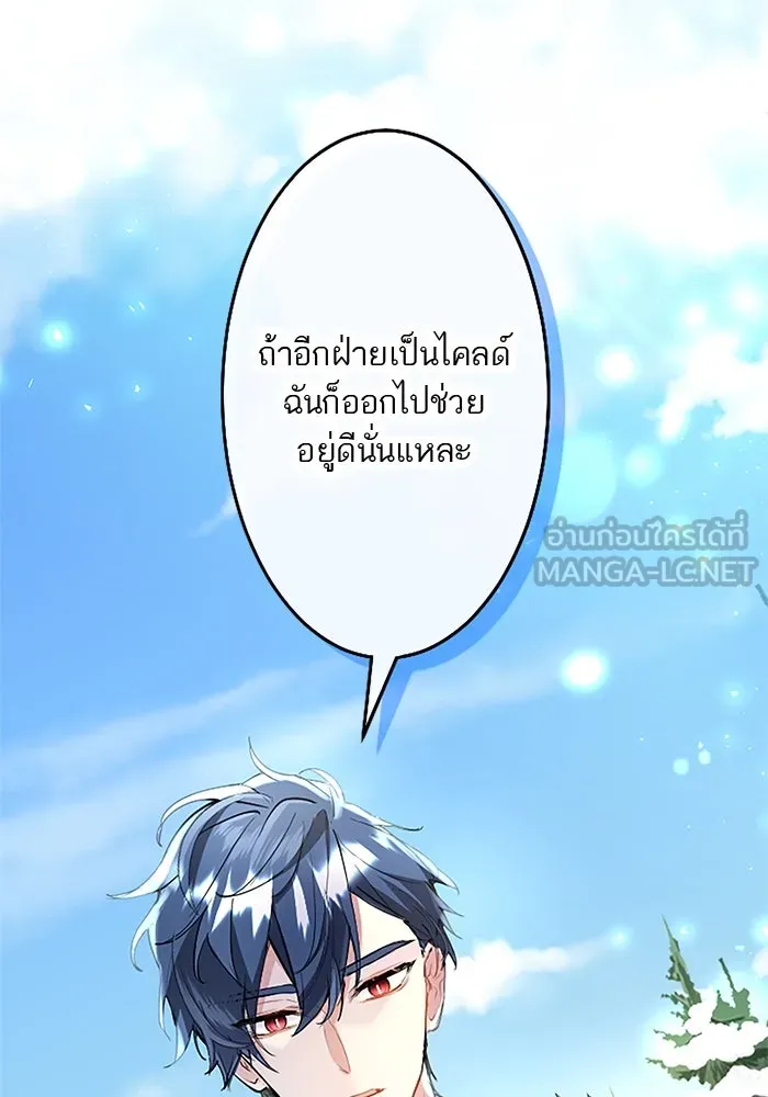 คุณหนูย้อนเวลามาเป็นอัศวิน ตอนที่ 74 รูปที่ 78