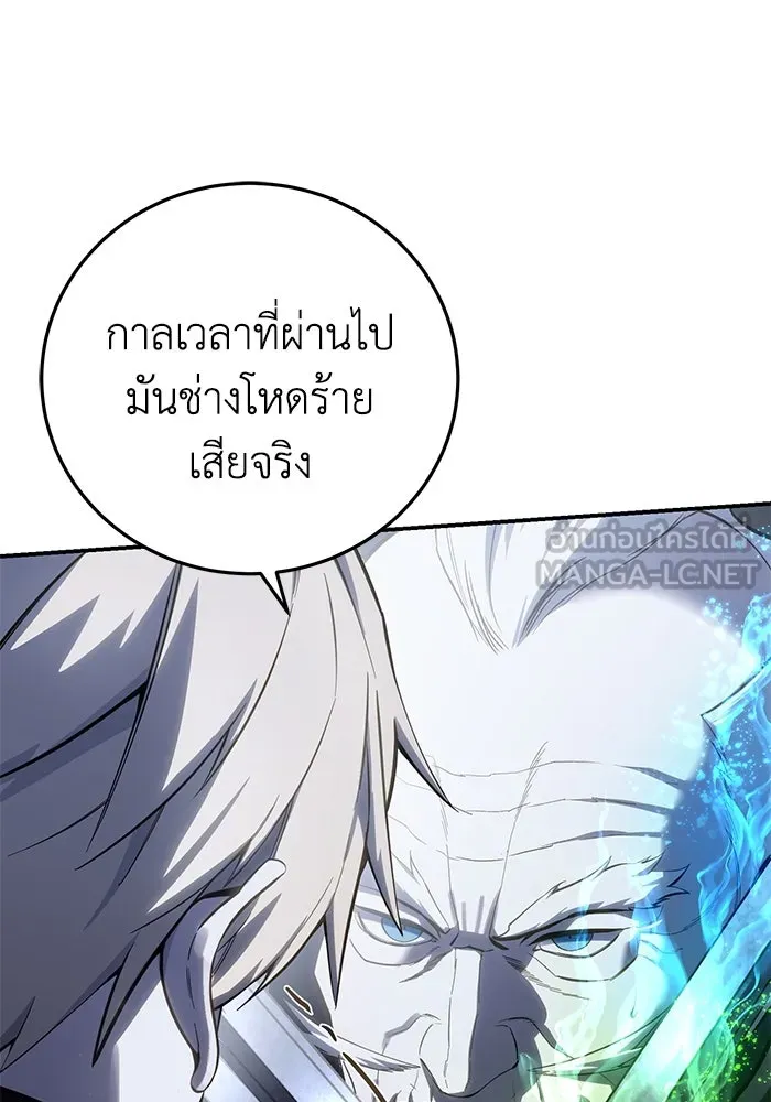 ยอดนักดาบผู้โอบอุ้มดารา ตอนที่ 58 รูปที่ 24