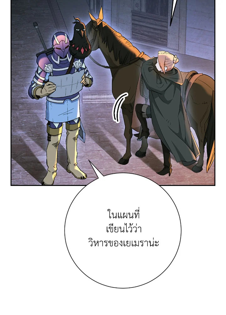 พลทหารโครงกระดูกผู้ม ตอนที่ 107 รูปที่ 68