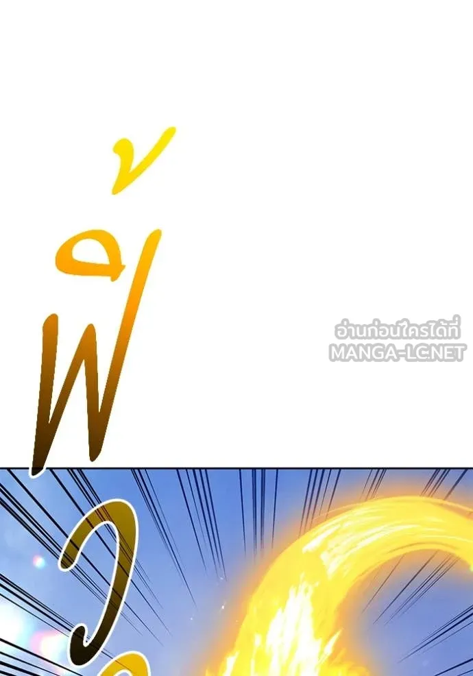 +99 ท่อนไม้ ตอนที่ 73 รูปที่ 119