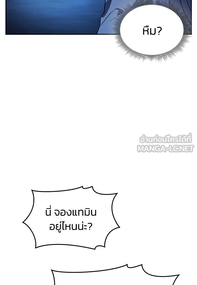 รักแล้วห้ามเลิก ตอนที่ 16 รูปที่ 84