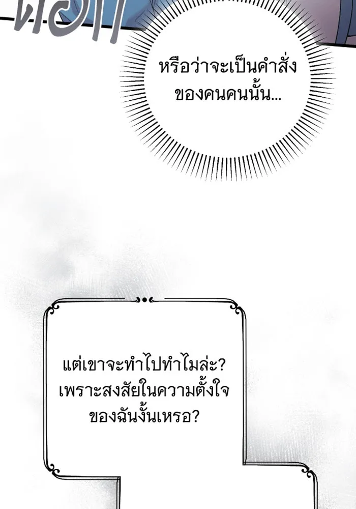 จำเลยหัวใจ ตอนที่ 38 รูปที่ 131