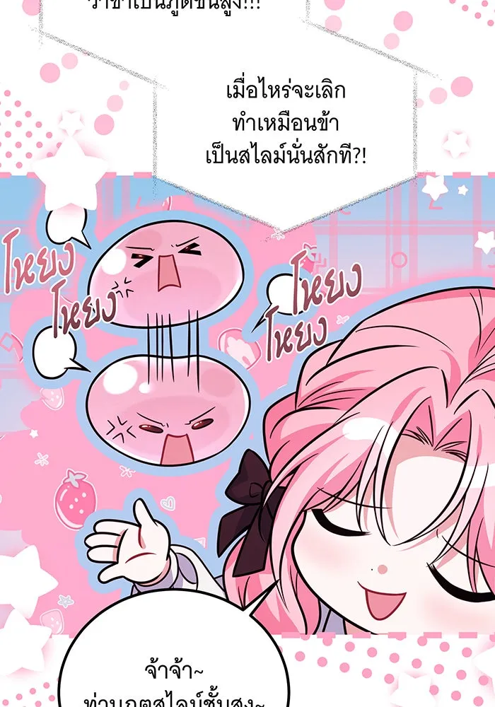 เปลี่ยนบทร้ายให้เป็นบทรัก ตอนที่ 13 รูปที่ 55