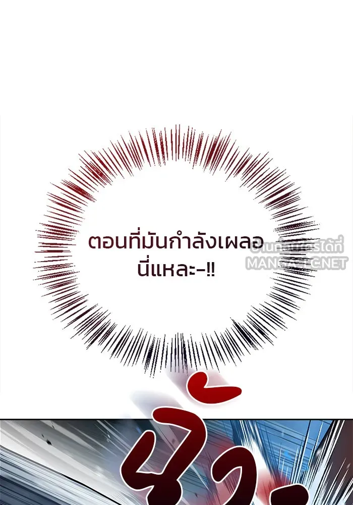 ผมไม่ได้เก่งอย่างที่คิด ตอนที่ 15 รูปที่ 24