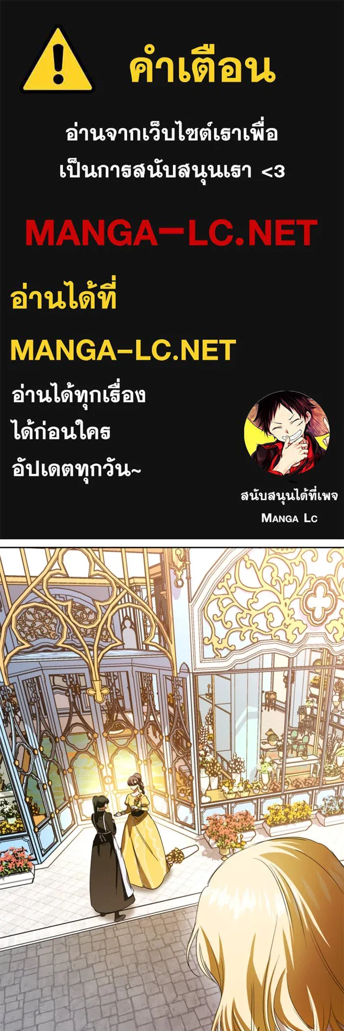 ชิงชีวิตพลิกลิขิตชะตา ตอนที่ 44. ทำยังไงถึงกลับไปยังร่างเดิมได รูปที่ 1