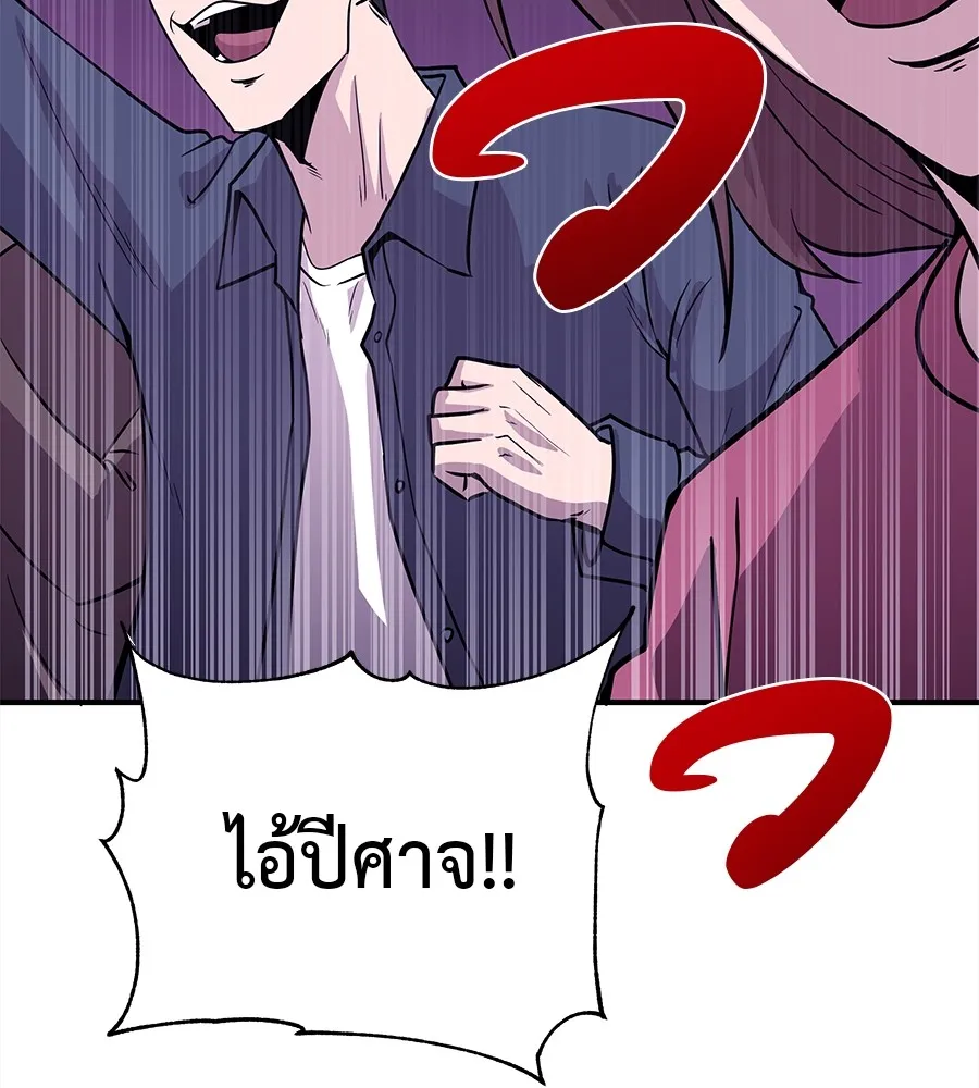 เรียกฉันว่าพระเจ้า บทนำ + ตอนที่ 1 พระเจ้า รูปที่ 215