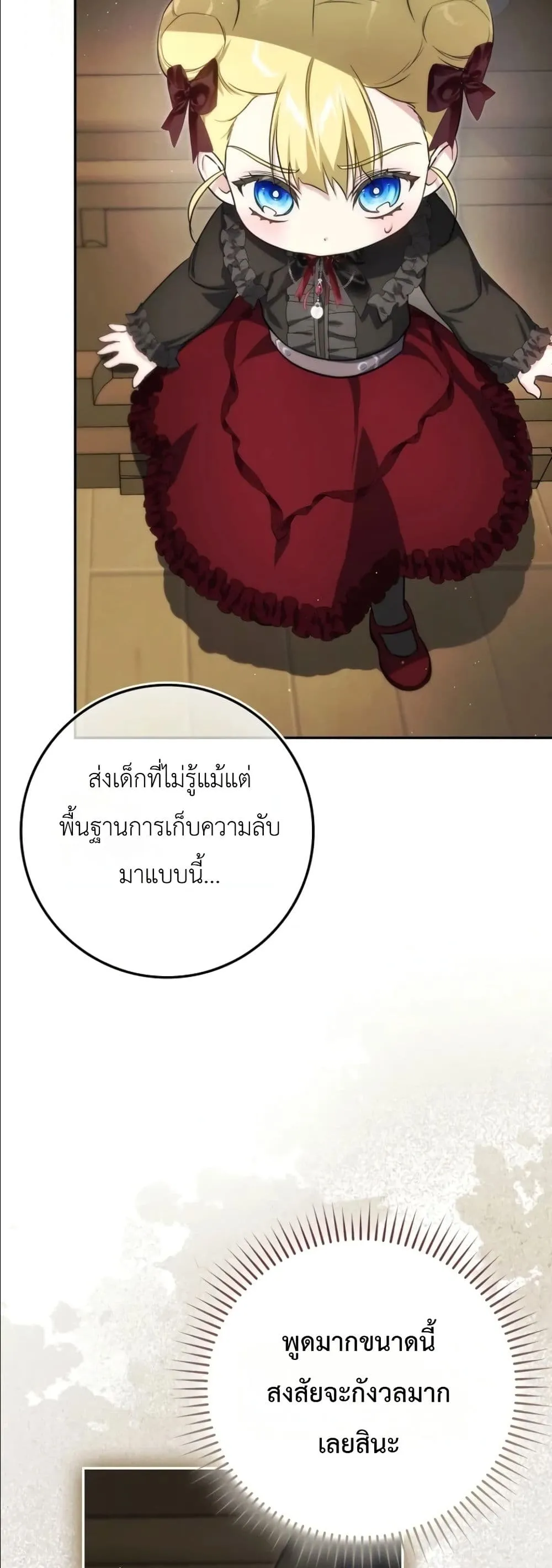 Manga-lc-com อ่านมังงะ อ่านการ์ตูน ออนไลน์ ฟรี I Am the 5-Year-Old Spy Who Kidnapped the Villain ตอนที่ 1 2 3 4 5 6 7 8 9 10 11 12 13 14 ฟรี ไม่มีโฆษณา Manga-lc - อ่าน มังงะ อ่าน การ์ตูน ออนไลน์ อ่านมังงะ ฟรี
