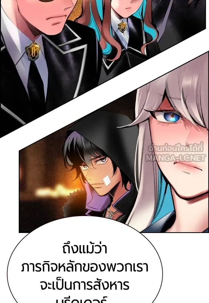 Jungle Juice ตอนที่ 14 รูปที่ 113