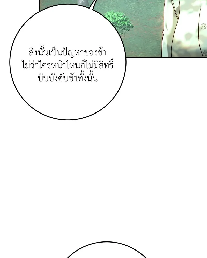 เจ้าหญิงคลั่งแห่งวังหลวง ตอนที่ 87 รูปที่ 8