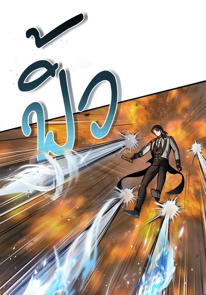 ศาสตราจารย์จำเป็นแห่งอะคาเดมี ตอนที่ 43 รูปที่ 26