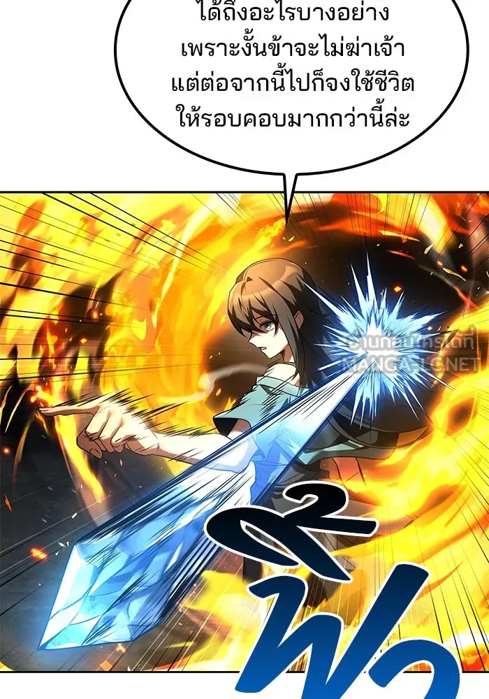 ครัวจอมเวท ตอนที่ 76 รูปที่ 48