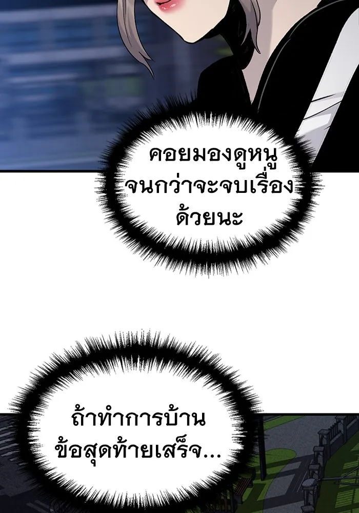มีนา เกิดมาล่า ตอนที่ 78 รูปที่ 88