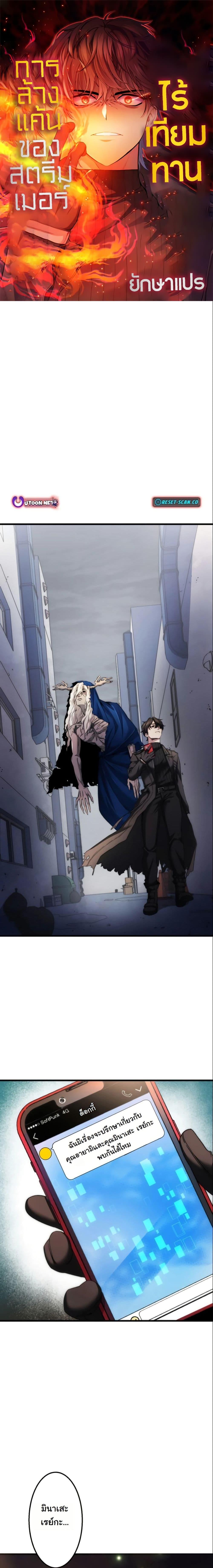 Manga-lc-com อ่านมังงะ อ่านการ์ตูน ออนไลน์ ฟรี Revenge of the Unrivaled Streamer ตอนที่ 1 2 3 4 5 6 7 8 9 10 11 12 13 14 ฟรี ไม่มีโฆษณา Manga-lc - อ่าน มังงะ อ่าน การ์ตูน ออนไลน์ อ่านมังงะ ฟรี