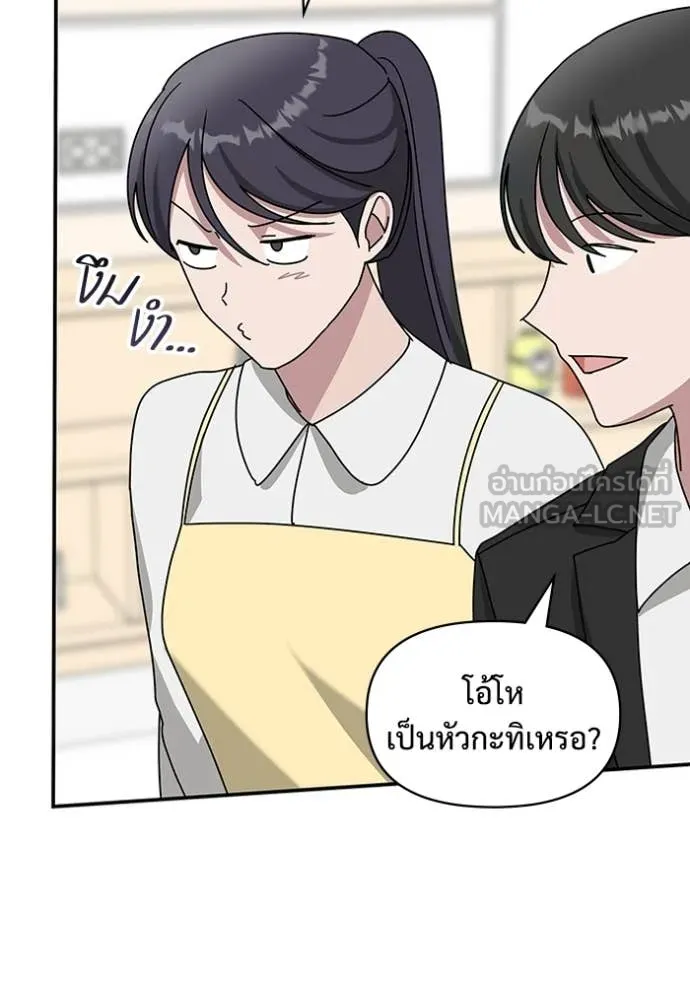 ฉันเนี่ยนะ ตอนที่ 35 รูปที่ 33