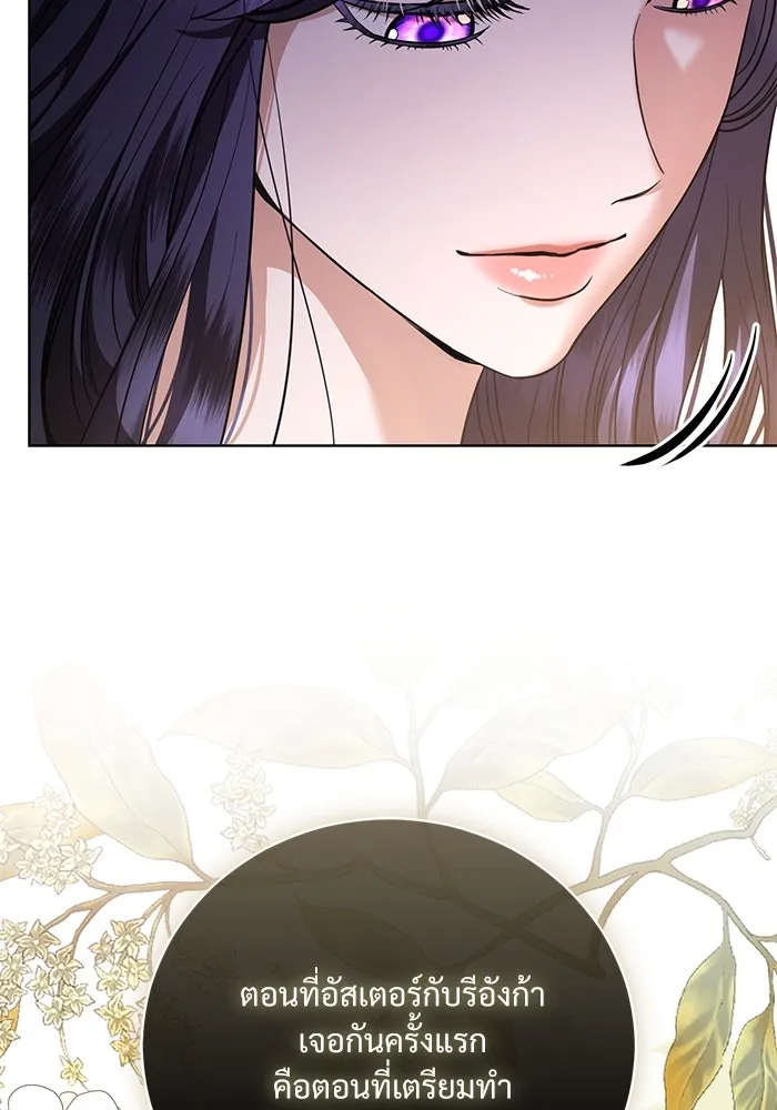 แด่ชู้รักของสามี ตอนที่ 43 รูปที่ 23