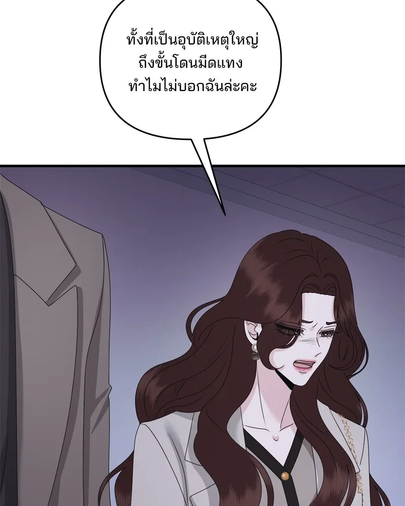 สามีที่ไม่ได้ขอ ตอนที่ 56 รูปที่ 5